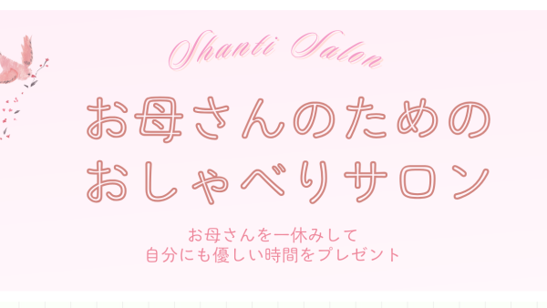 おしゃべりと鍼灸　癒しの時間